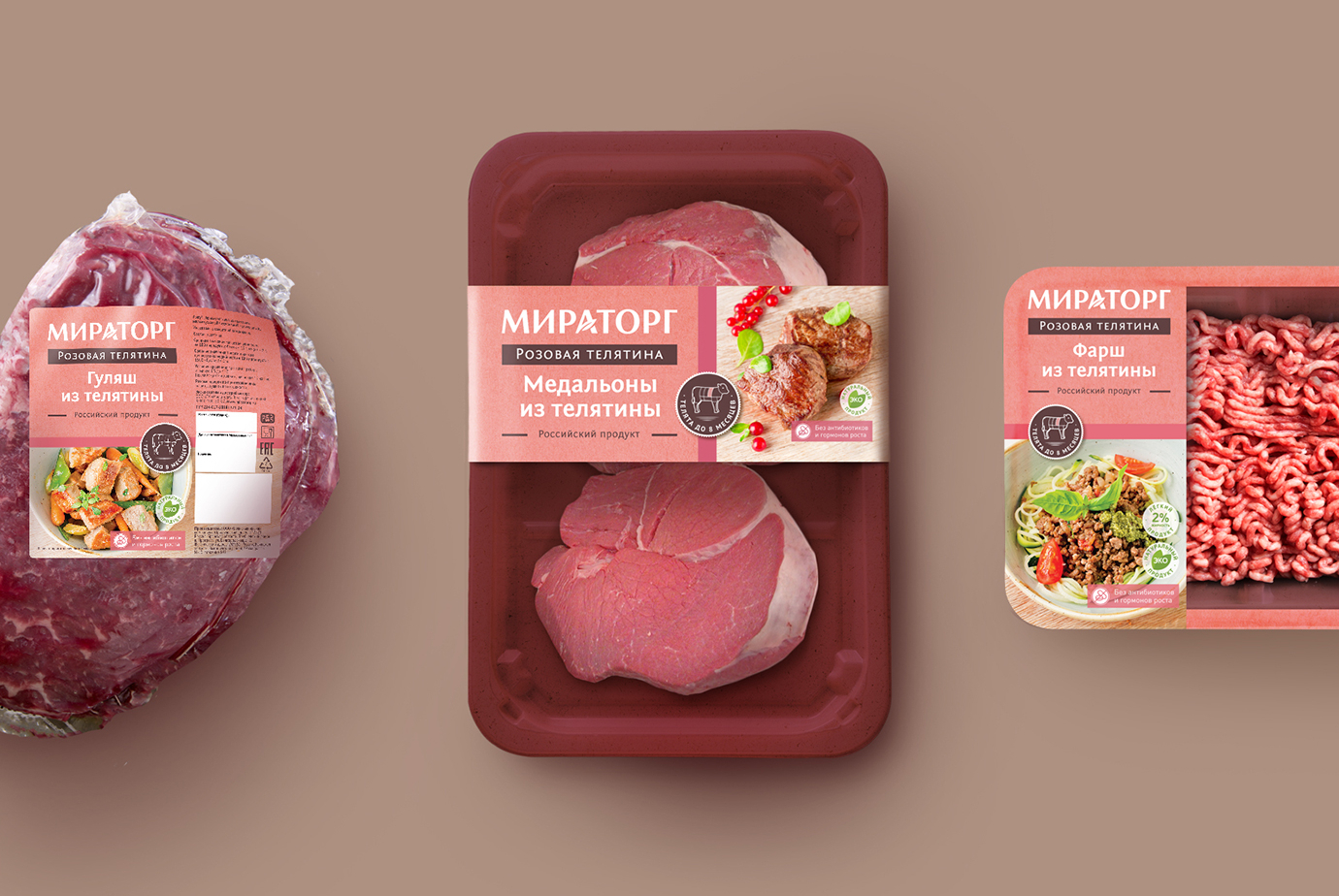Дизайн этикетки для Розовой телятины Мираторг
