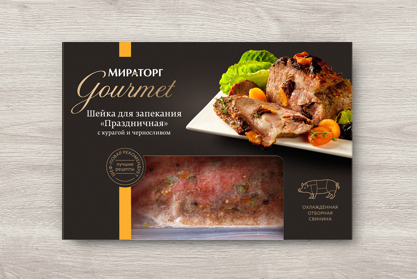 Фудстайлинг готовых блюд и дизайн упаковки из охлаждённой отборной свинины на этикетках линии Мираторг Gourmet