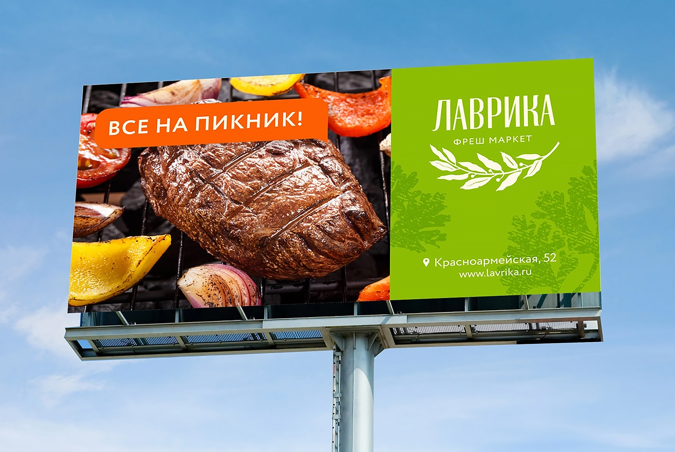 Реклама брендинга. Рекламный щит продуктового магазина. Билборд еда. Брендбук наружная реклама. Рекламные щиты с едой.