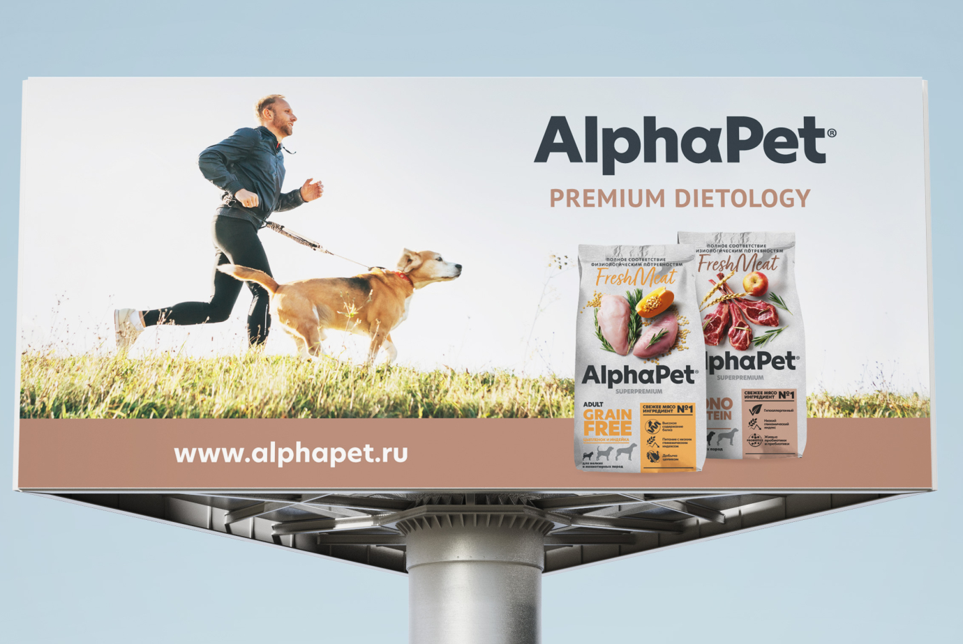 Разработка торговой марки кормов AlphaPet