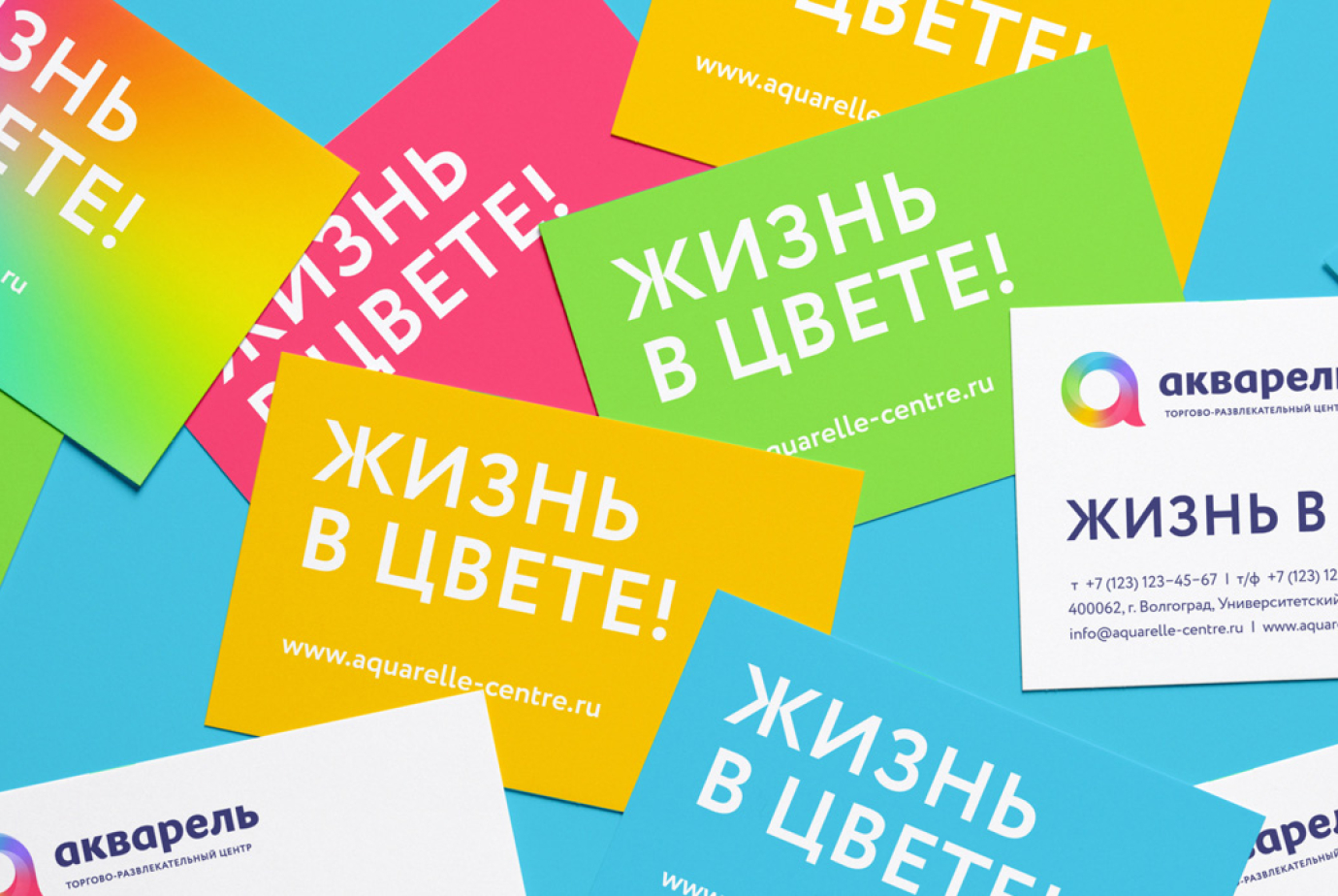 Разработка корпоративного стиля бренда торгового центра «Акварель»