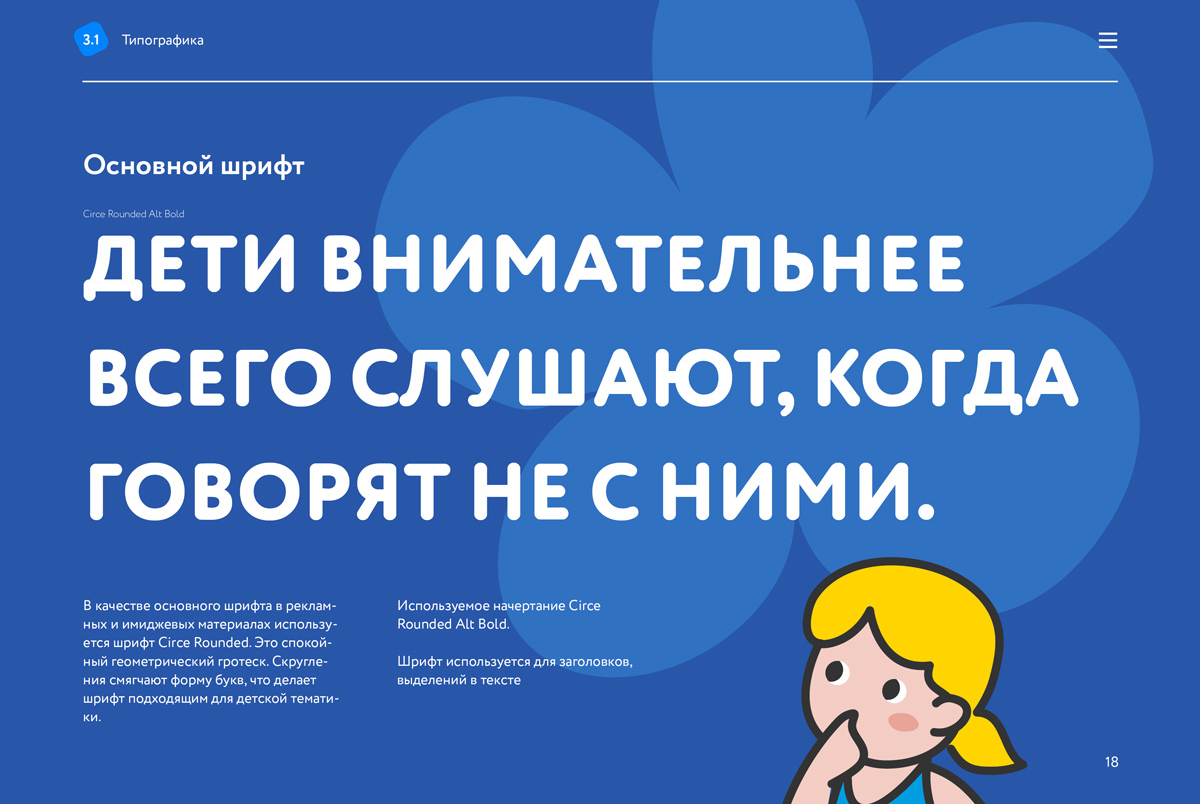 Разработка корпоративного стиля бренда детского магазина «Дочки-Сыночки»