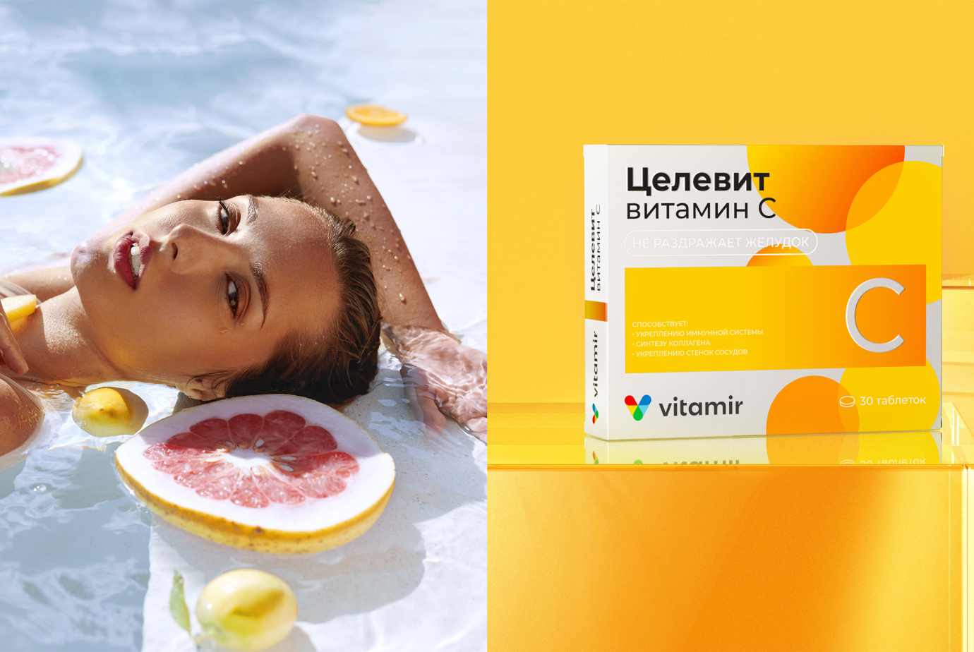 Создание фирменного стиля компании по производству витаминов Vitamir