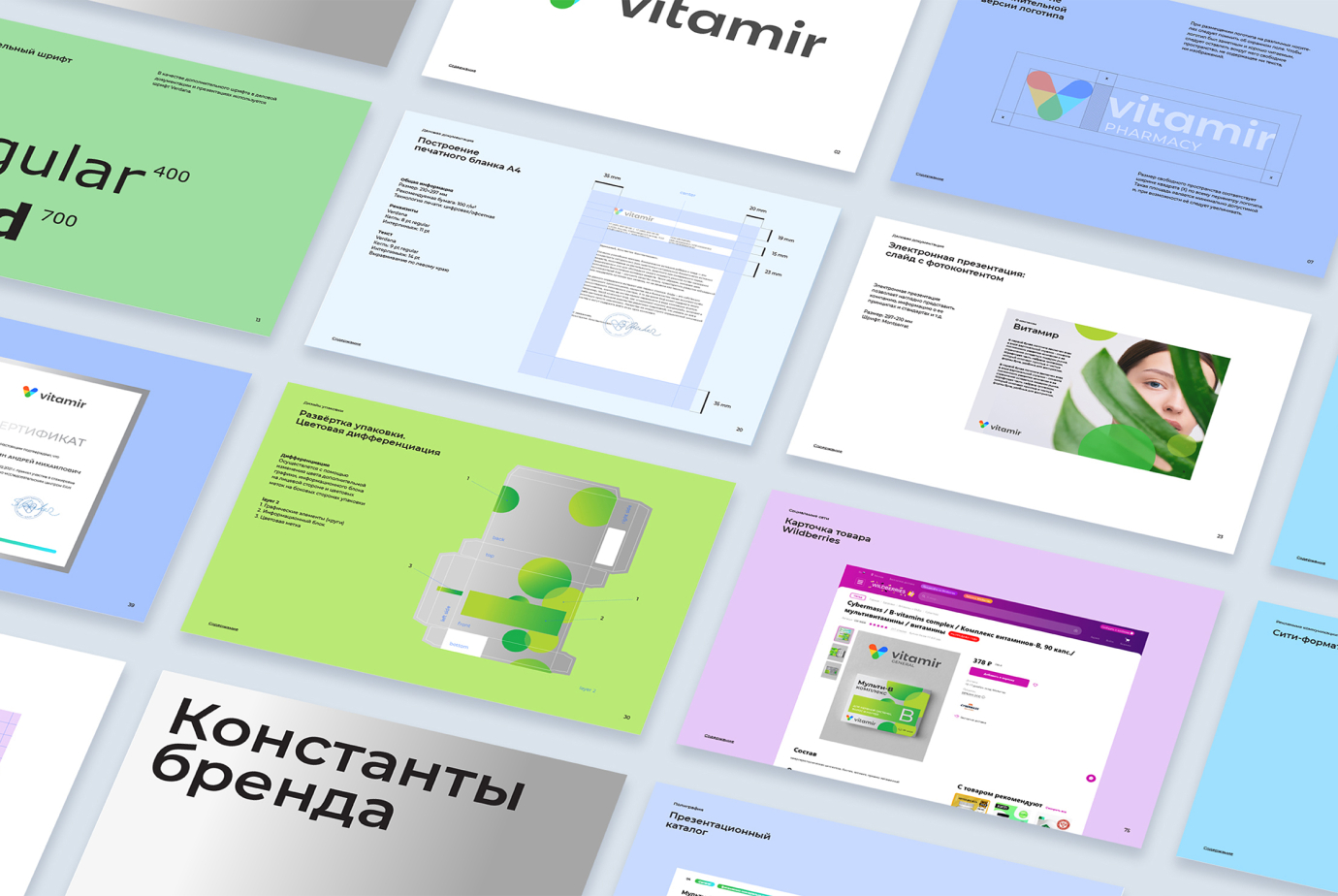 Разработка корпоративного стиля бренда витаминов Vitamir