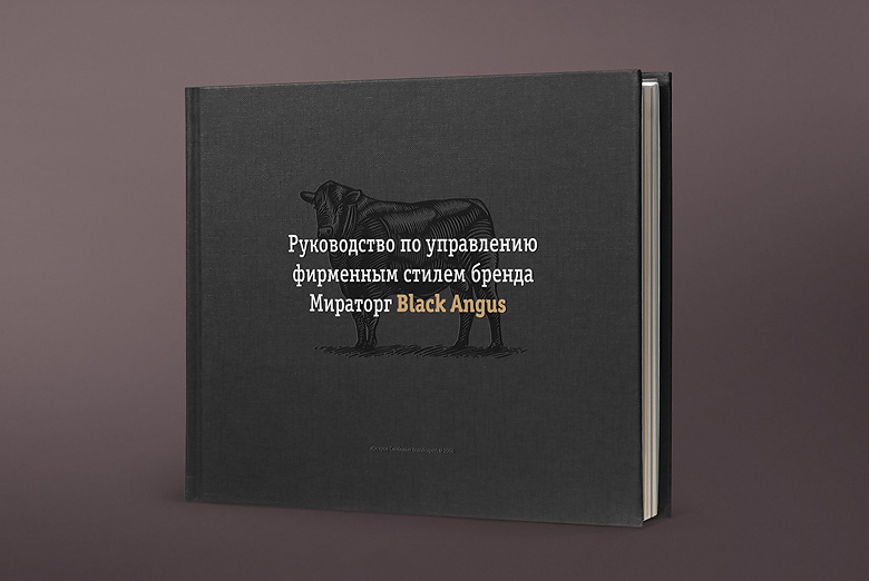Разработка брендбука для компнаии Мираторг