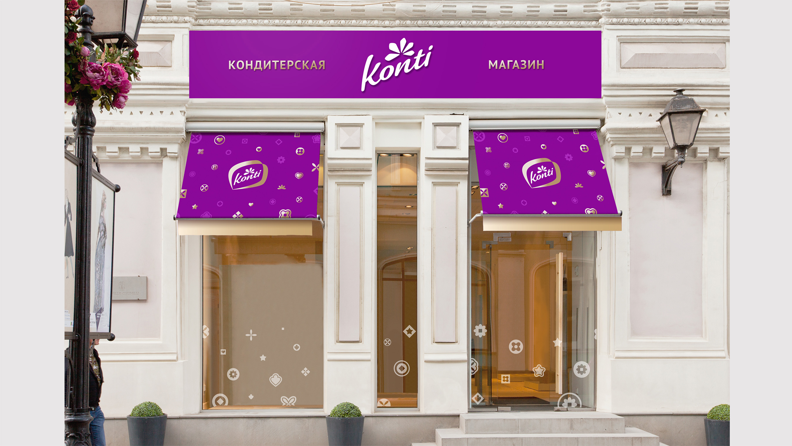 Разработка фирменного стиля Konti