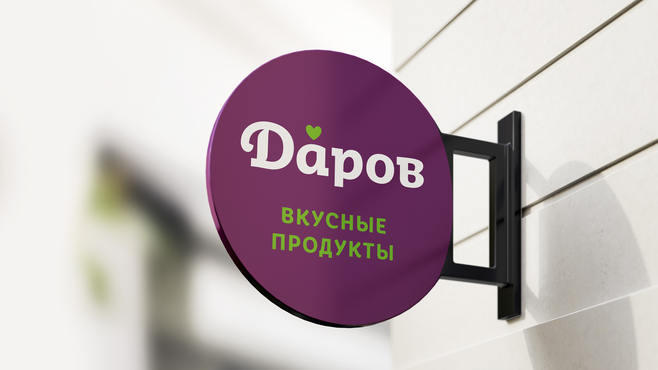 Разработка логотипа магазинов Даров