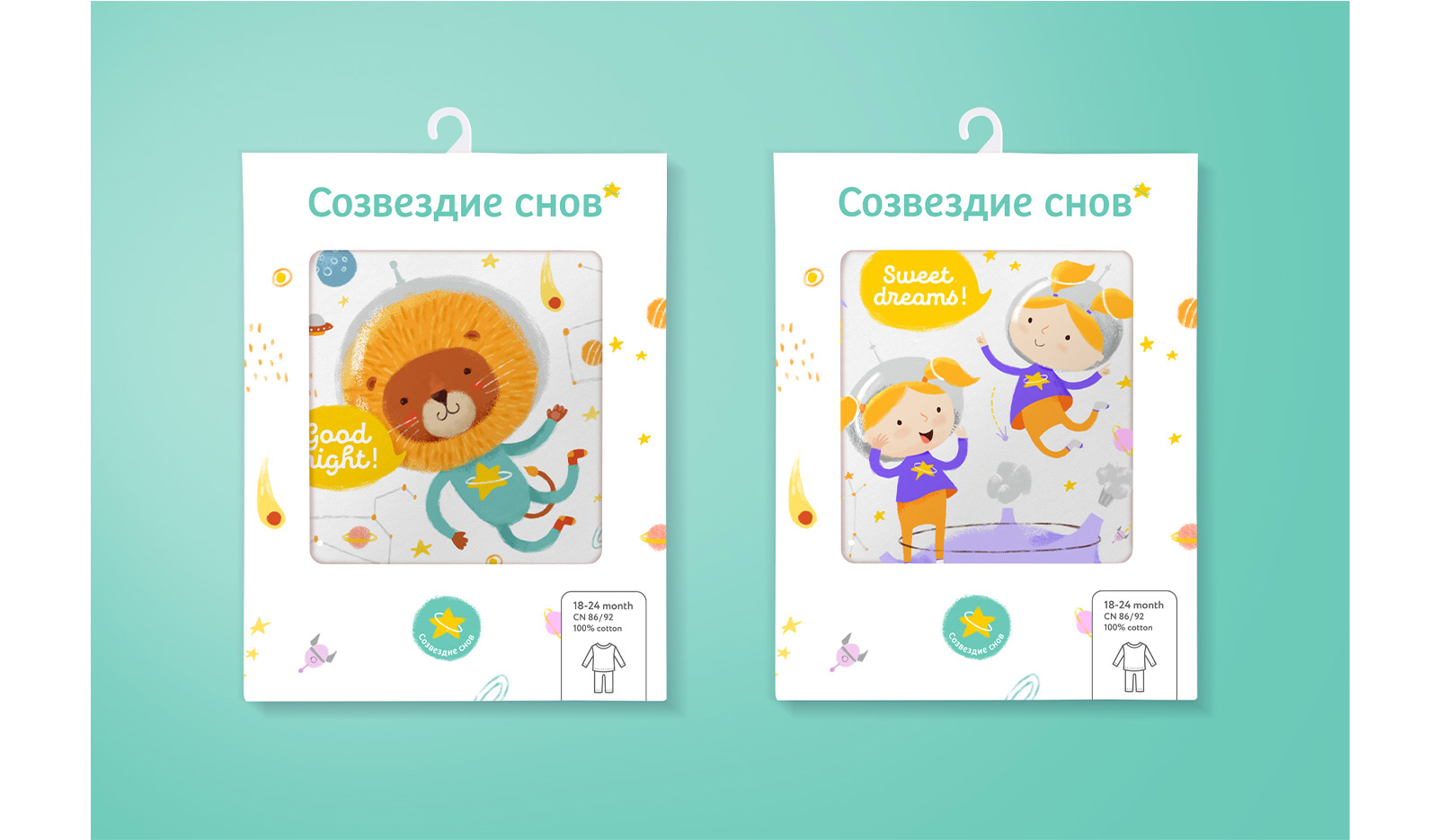 Дизайн этикетки Созвездие снов