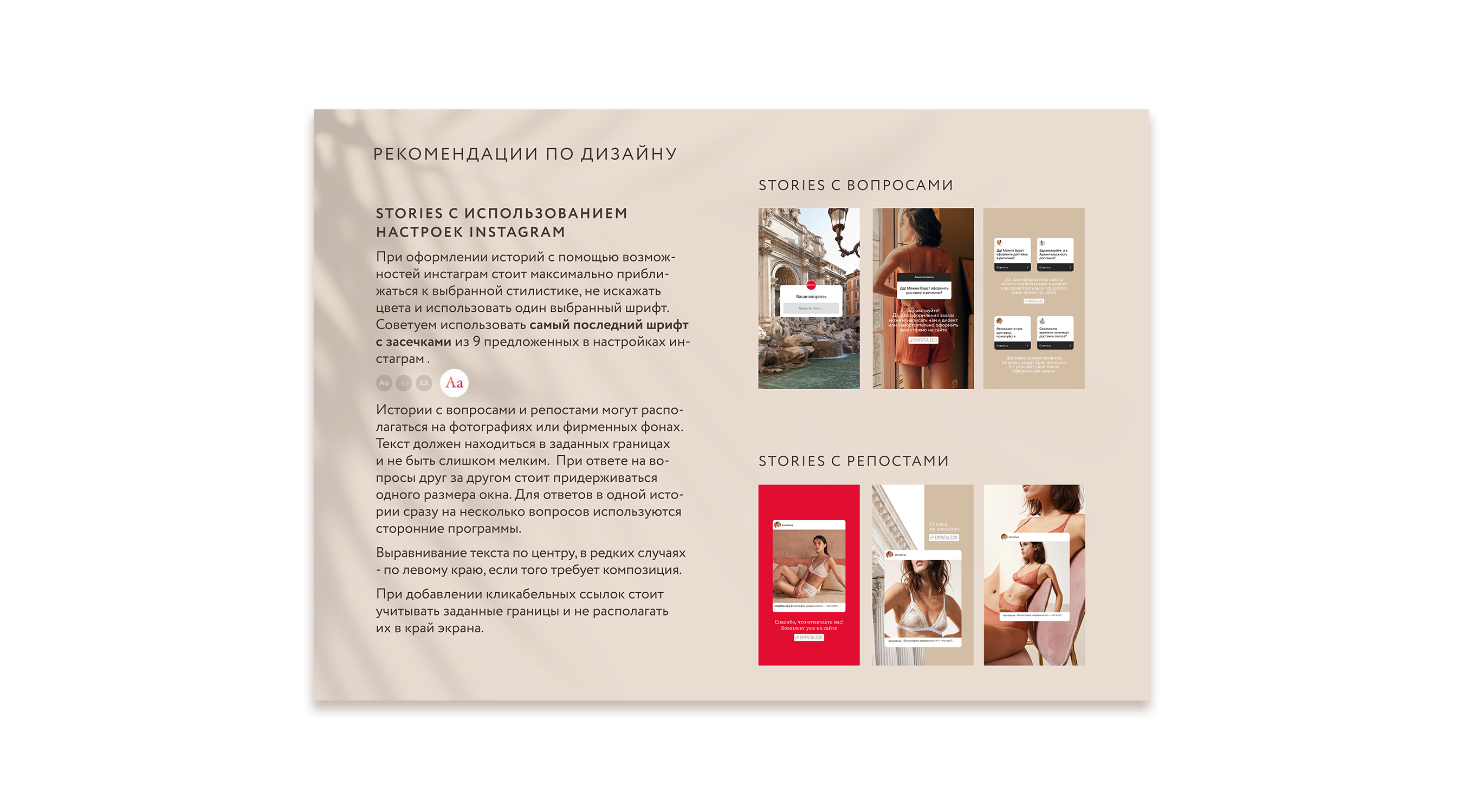 Социальные сети — один из ключевых каналов продаж для бренда Empatia.