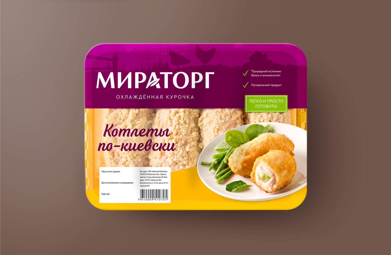 Мираторг москва