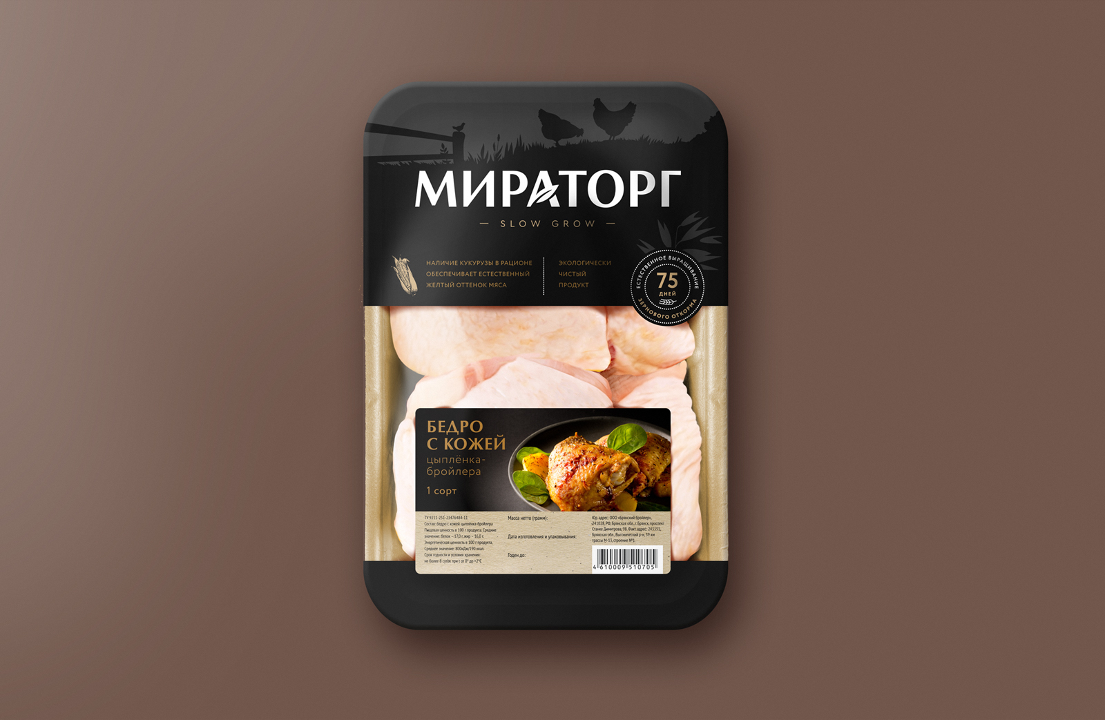 Мобильное приложение мираторг