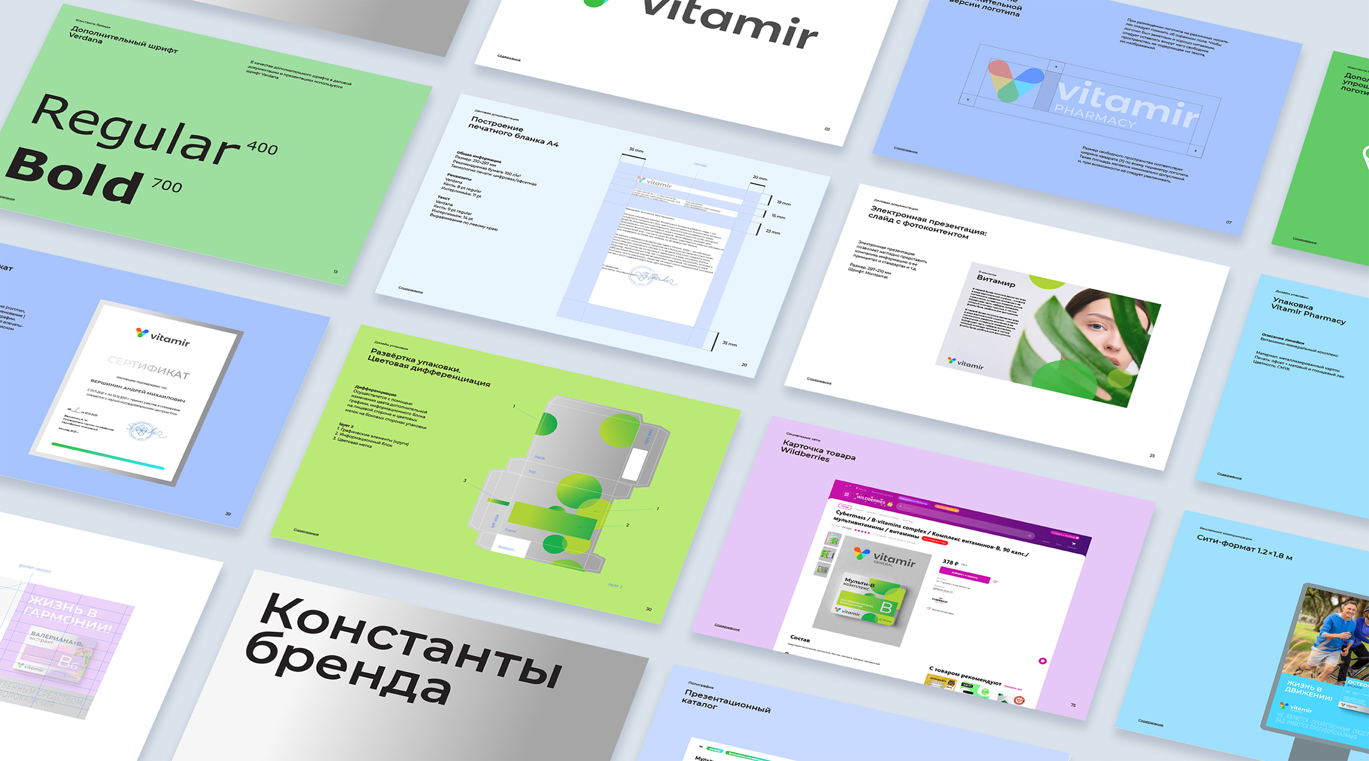 Брендбук компании Vitamir