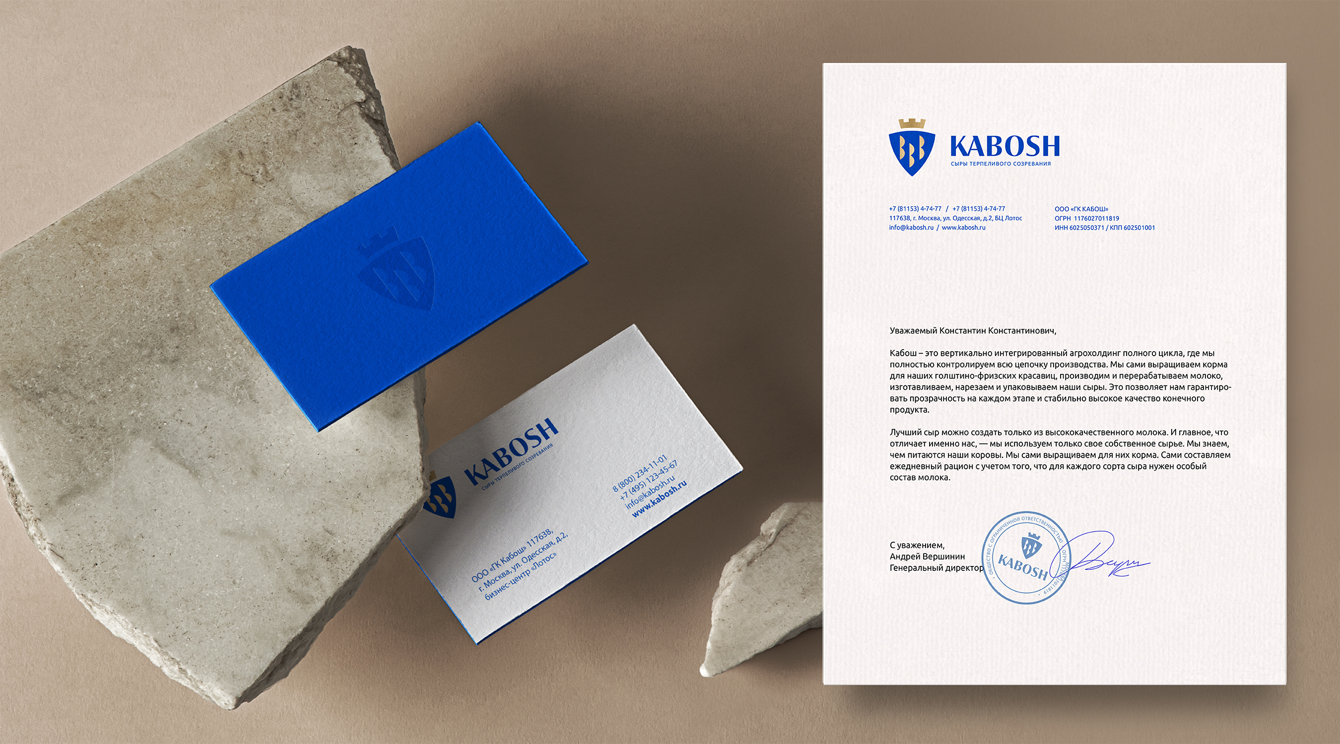 Деловая документация KABOSH