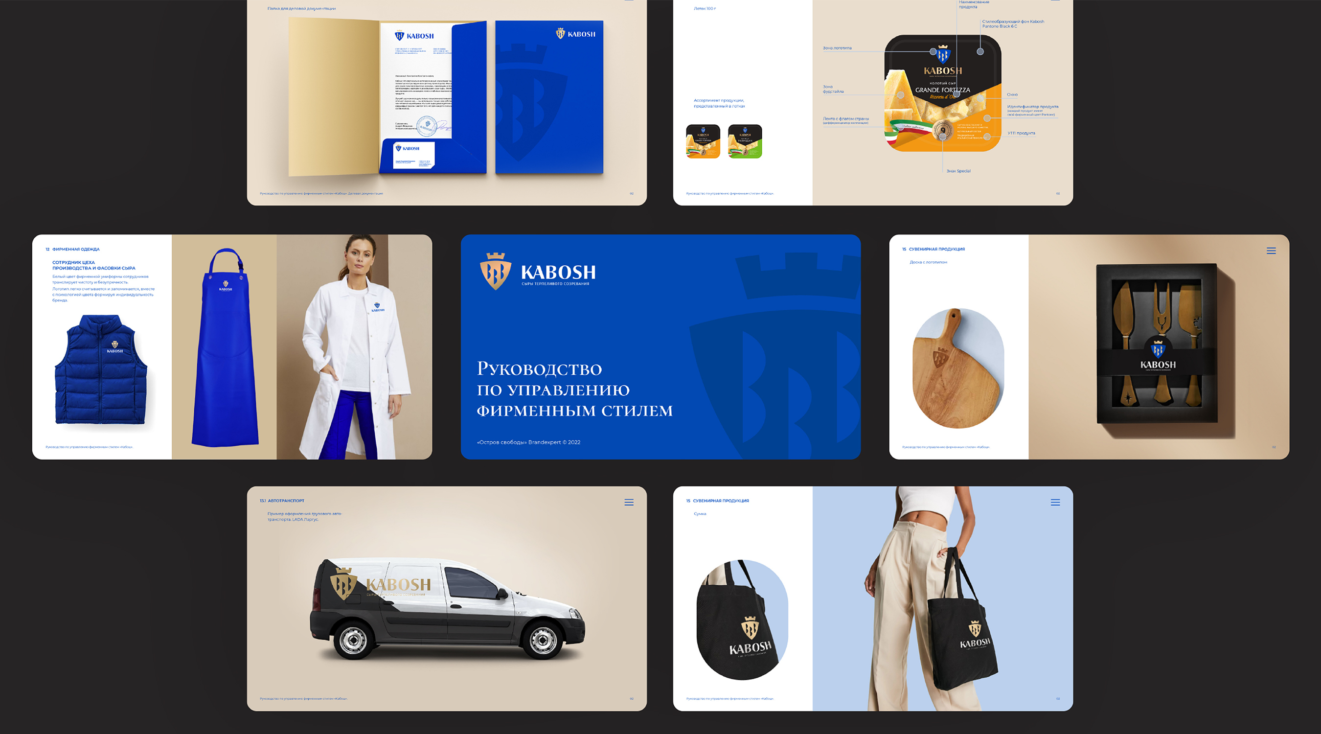 Фирменный стиль KABOSH
