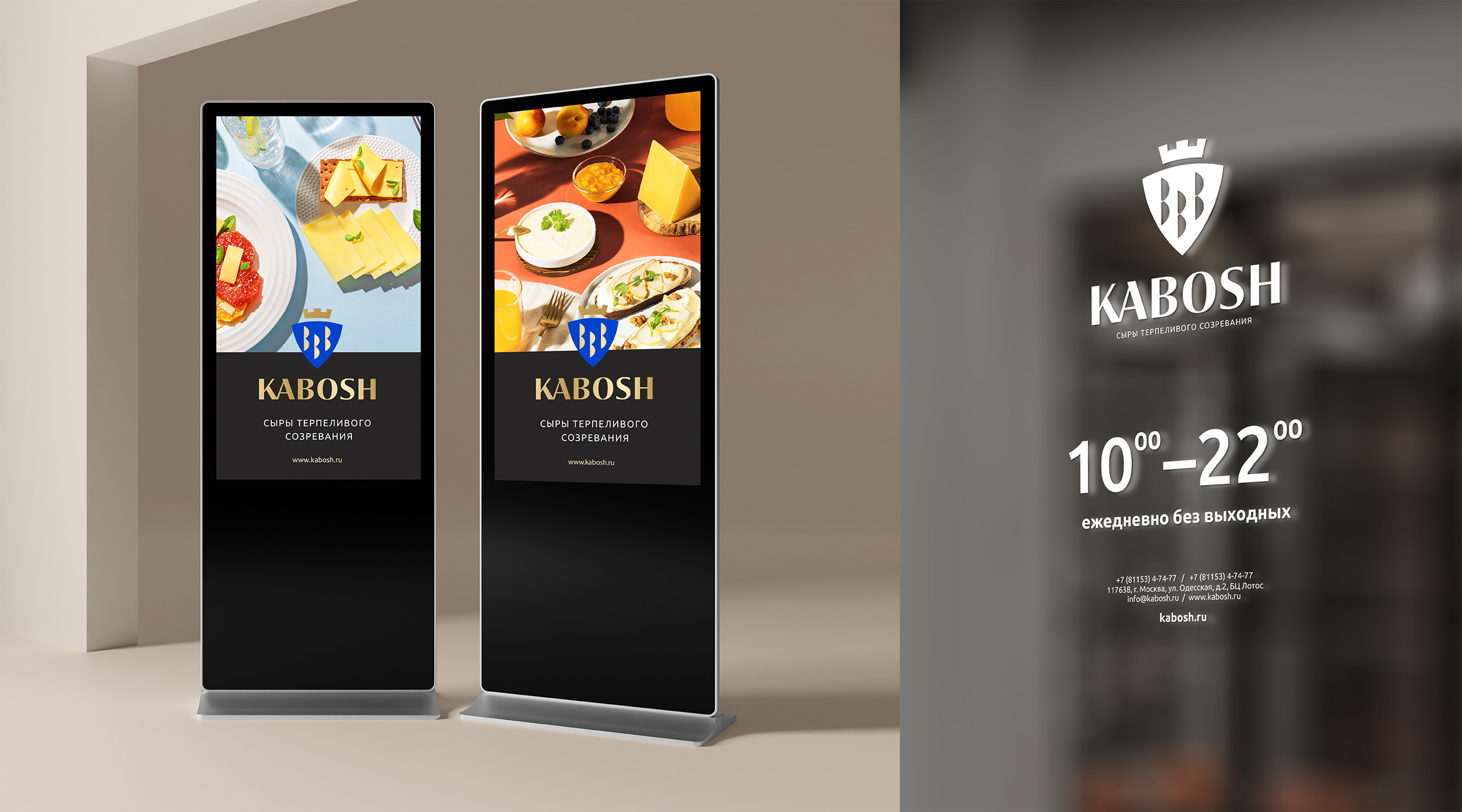 Элементы фирменного стиля KABOSH