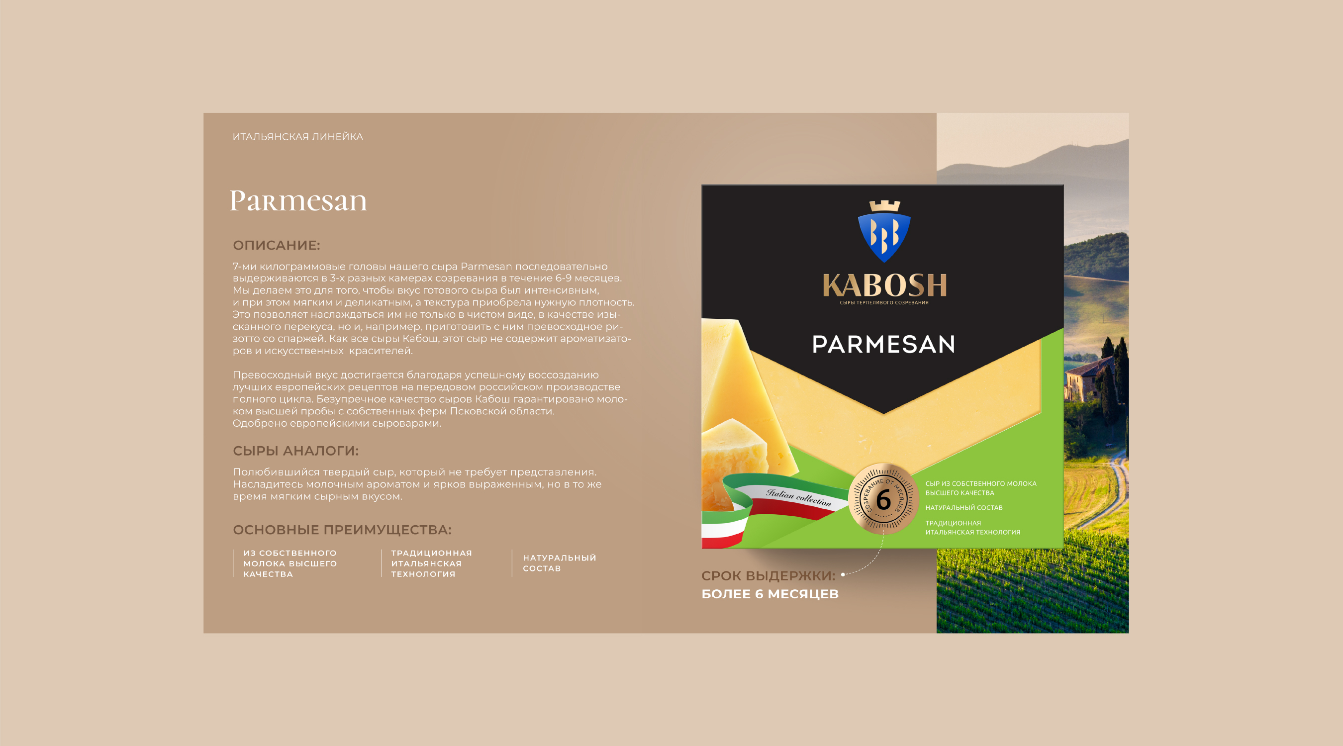Дизайн каталога KABOSH