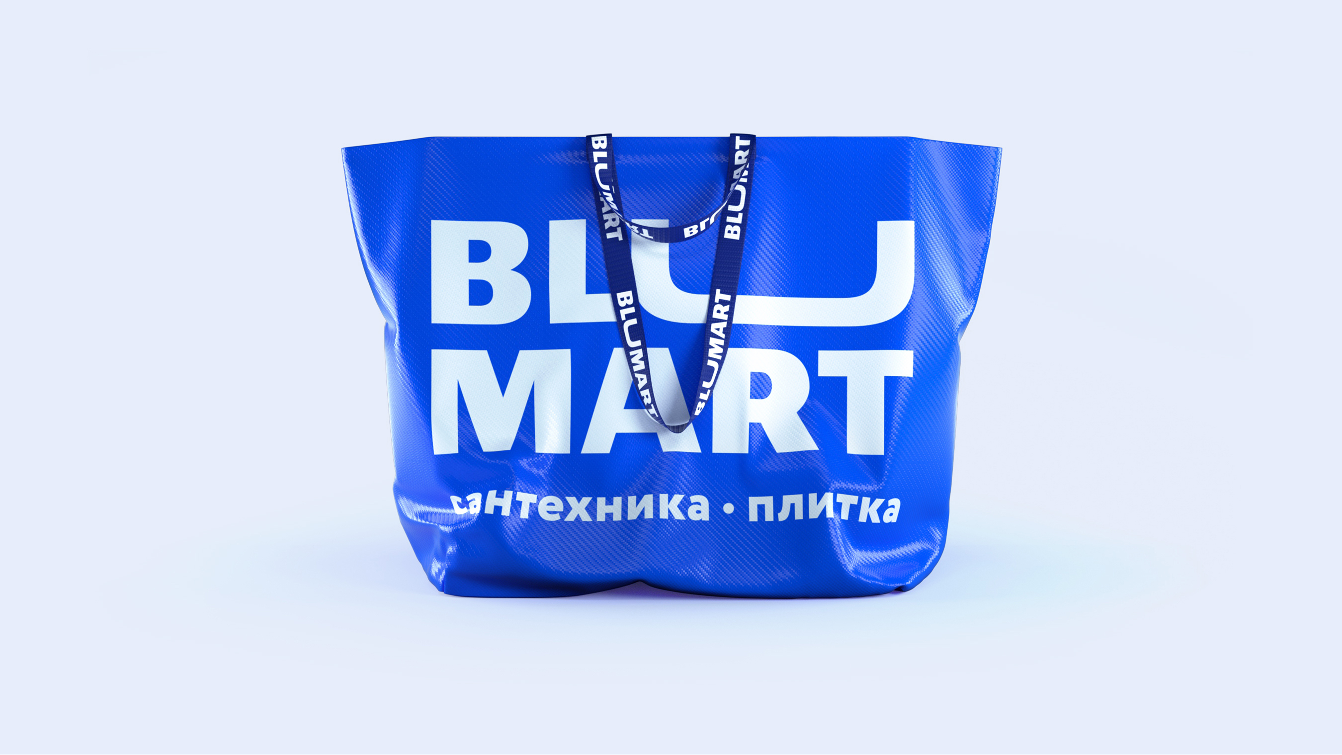 Сильный бренд компании. Фирменная продукция. Сильный бренд. BLUMART лого. Сильный бренд картинка.