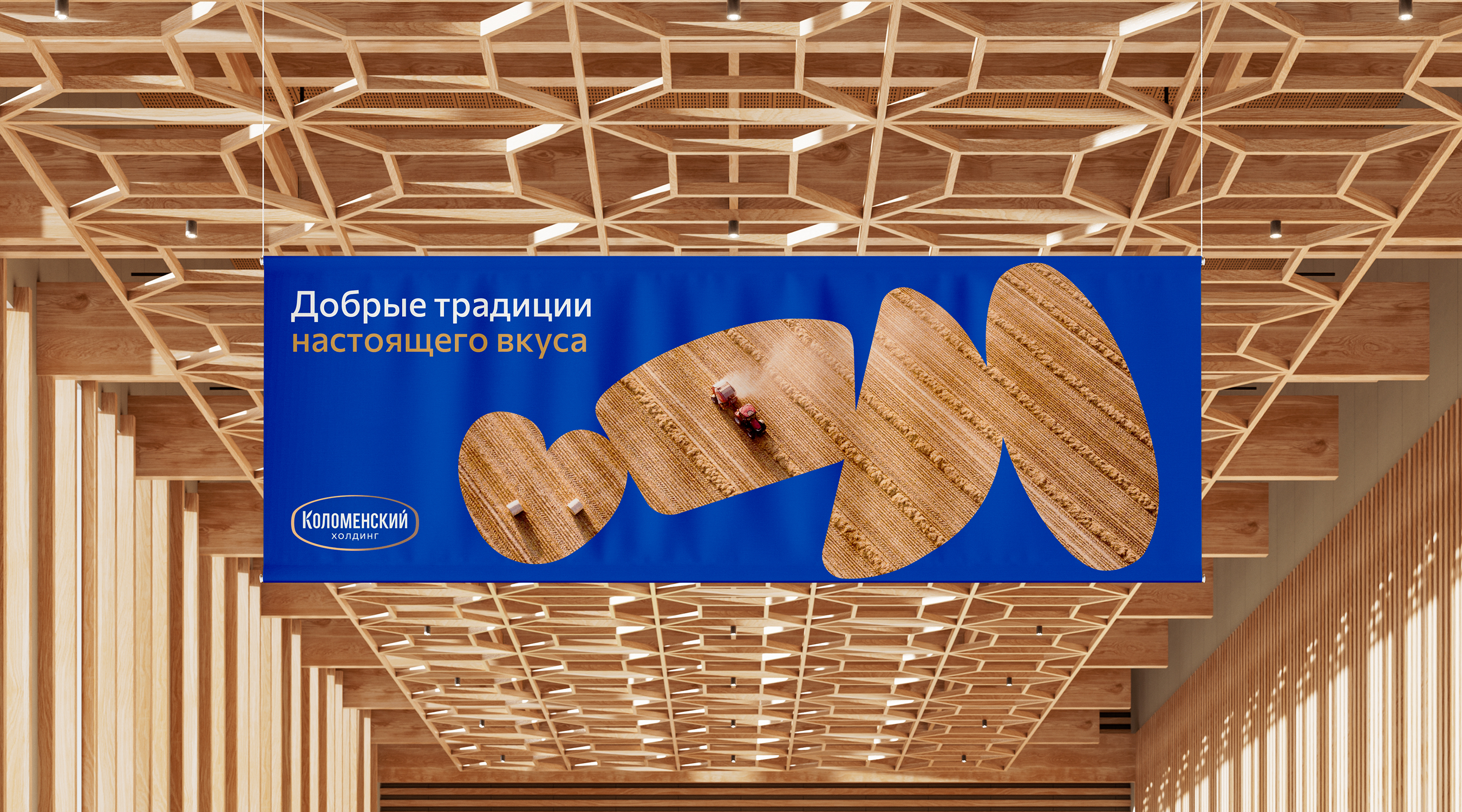 Ребрендинг Коломенский