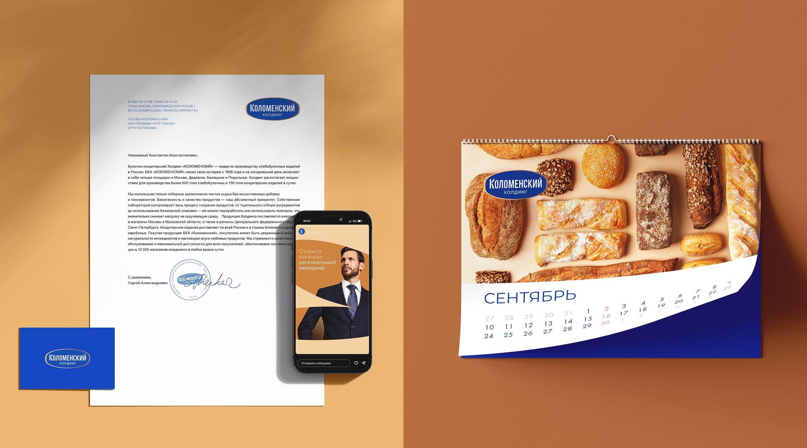 Фирменный стиль Коломенский