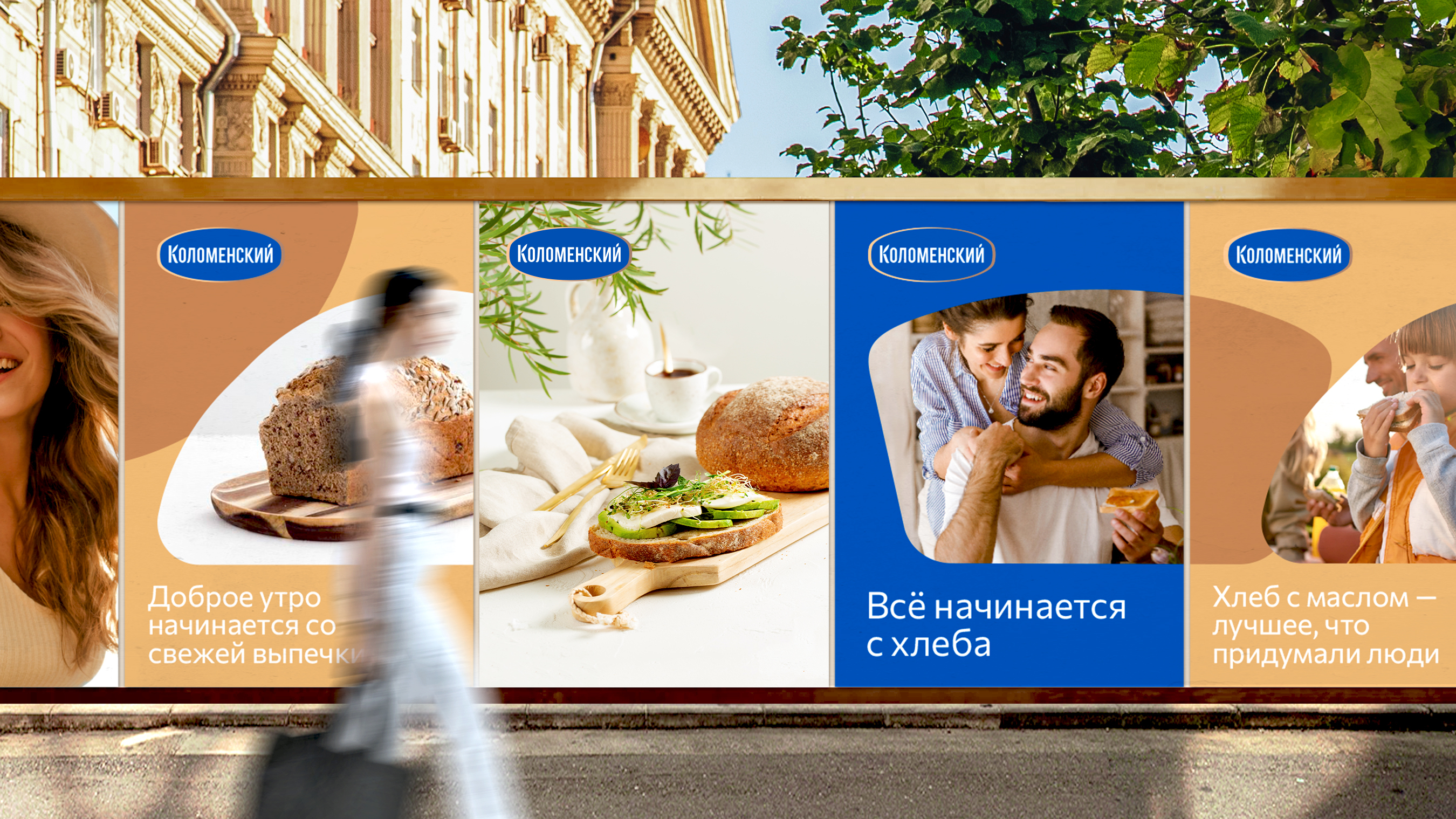 Дизайн рекламы Коломенский 