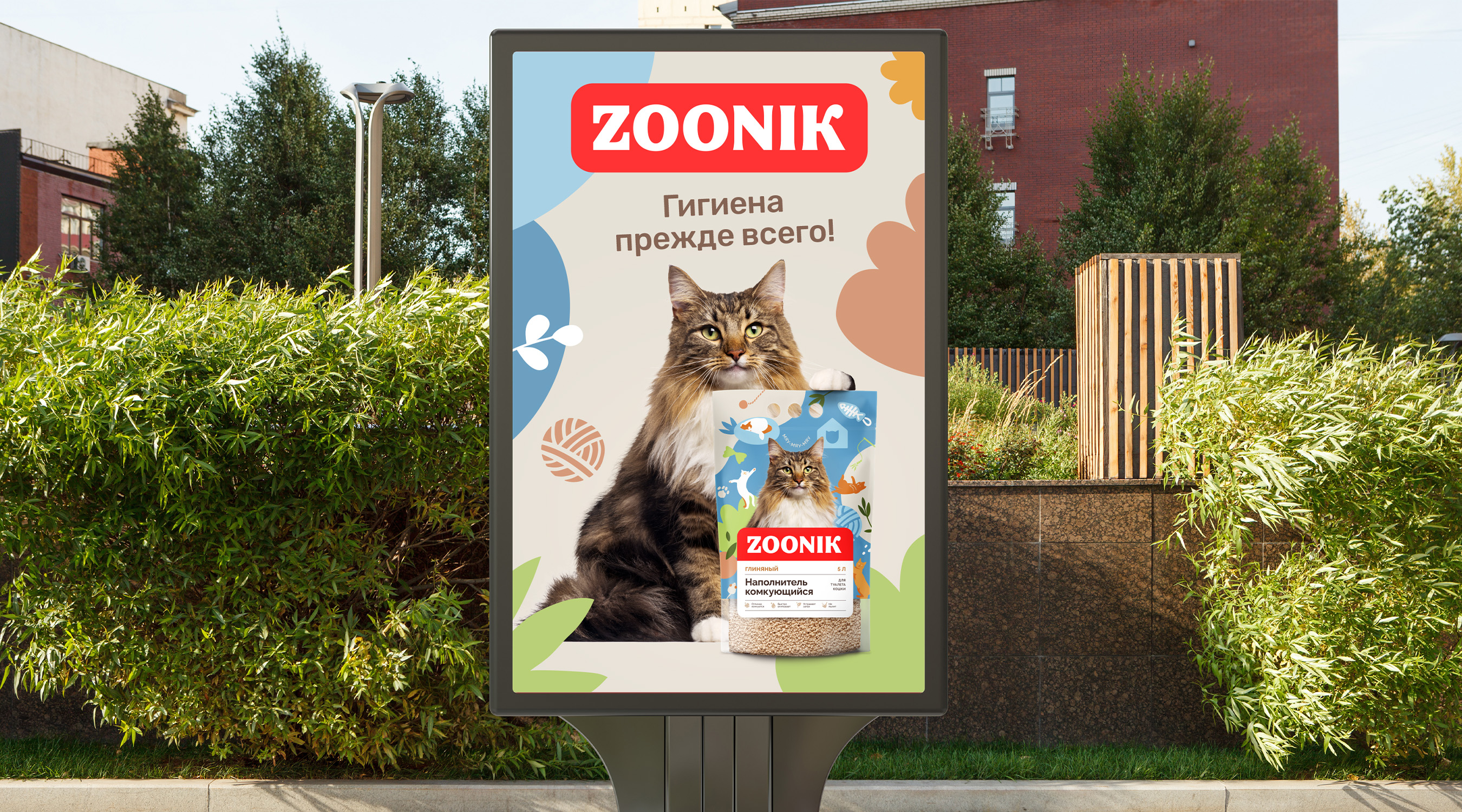 Дизайн рекламы ZOONIK
