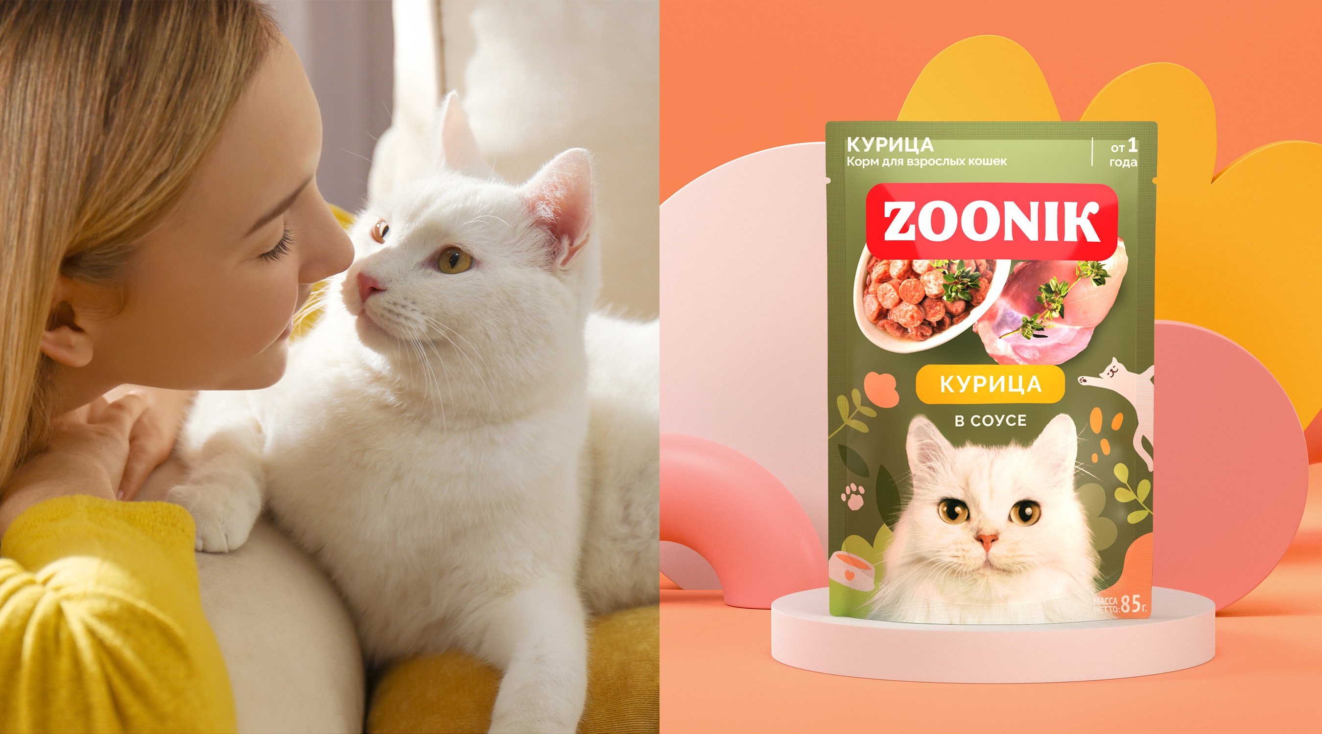 Фотосъёмка для бренда ZOONIK