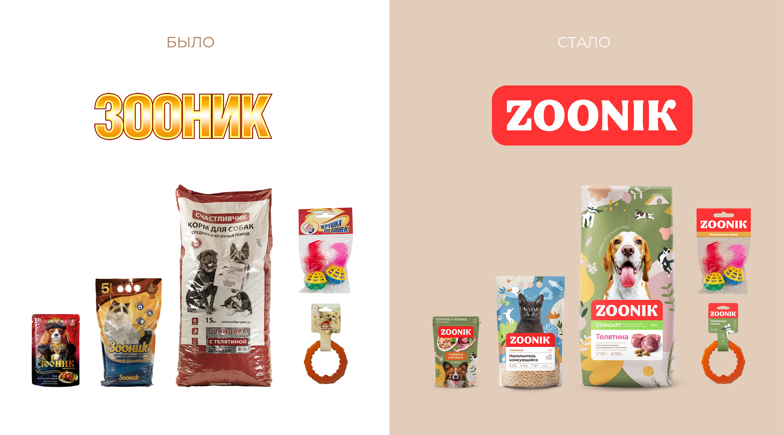 Ребрендинг ZOONIK