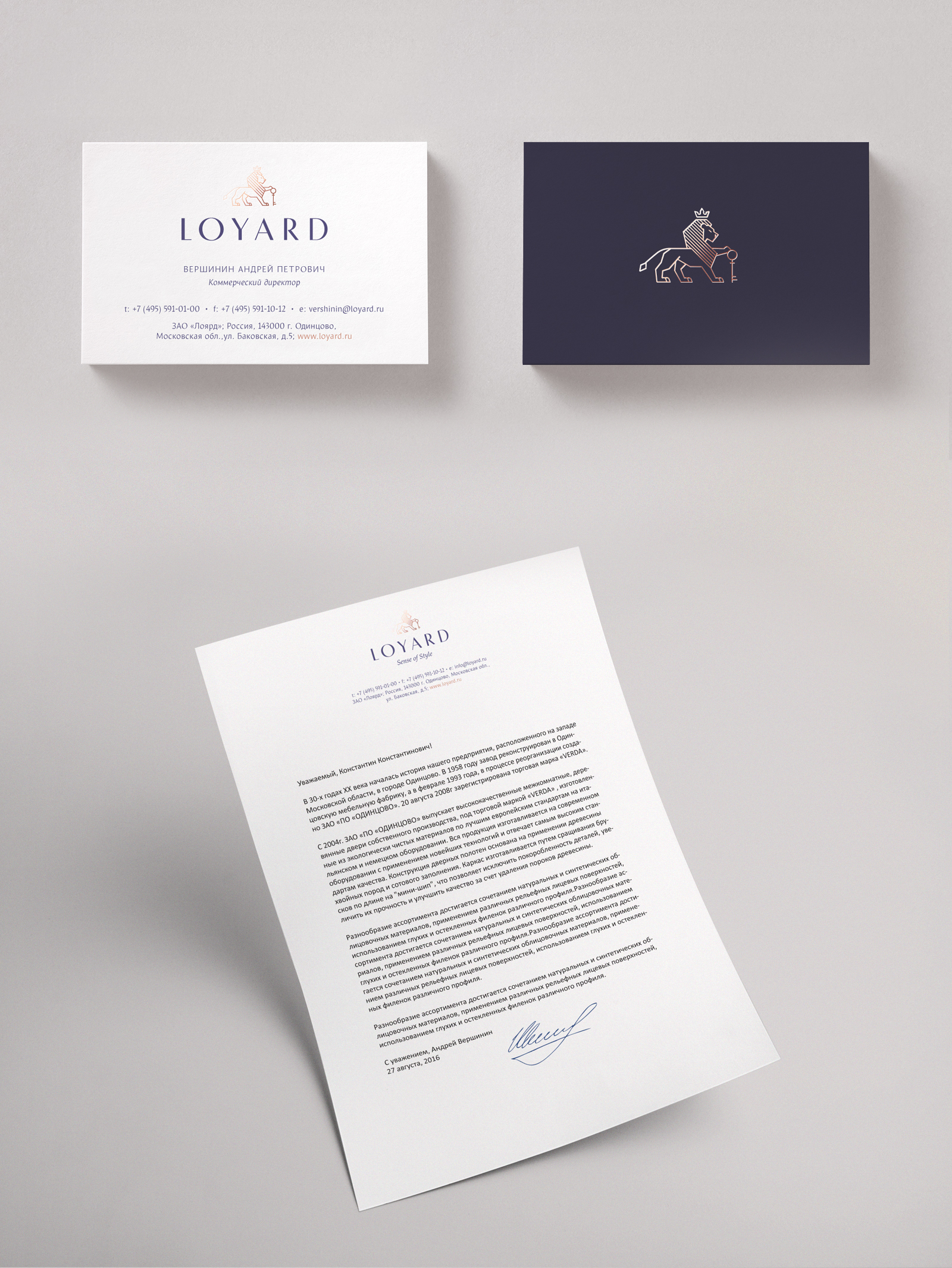 Фирменный стиль бренда LOYARD