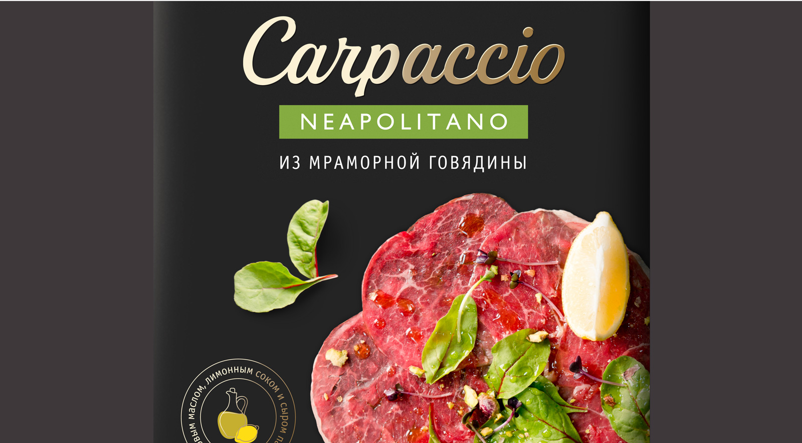 Дизайн этикетки мясных деликатесов Миратог