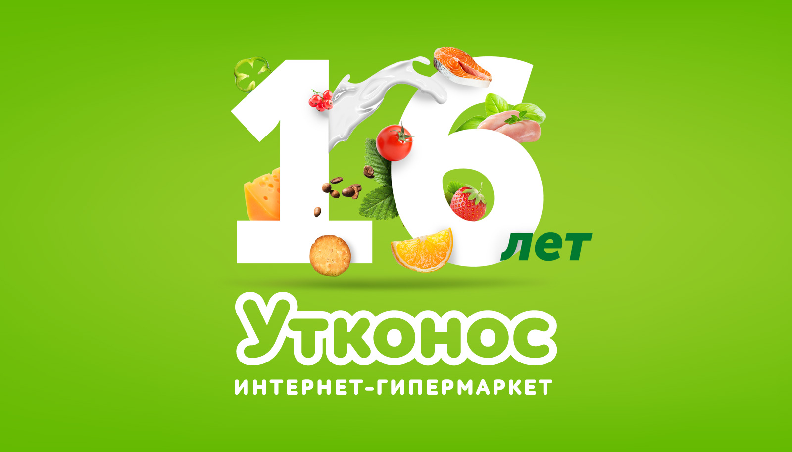 Дизайн бренда гипермаркета Утконос