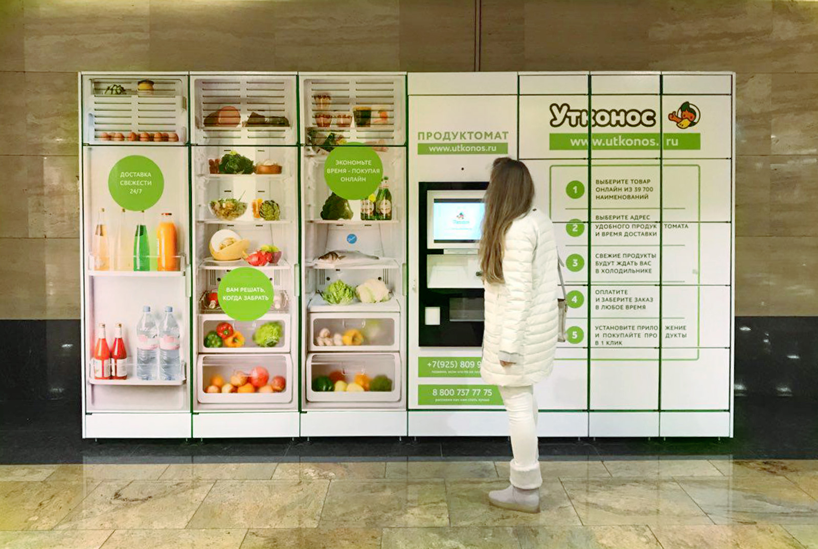 Разработка дизайна продуктомата Утконос