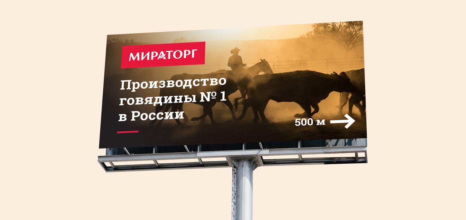 Мираторг презентация pdf