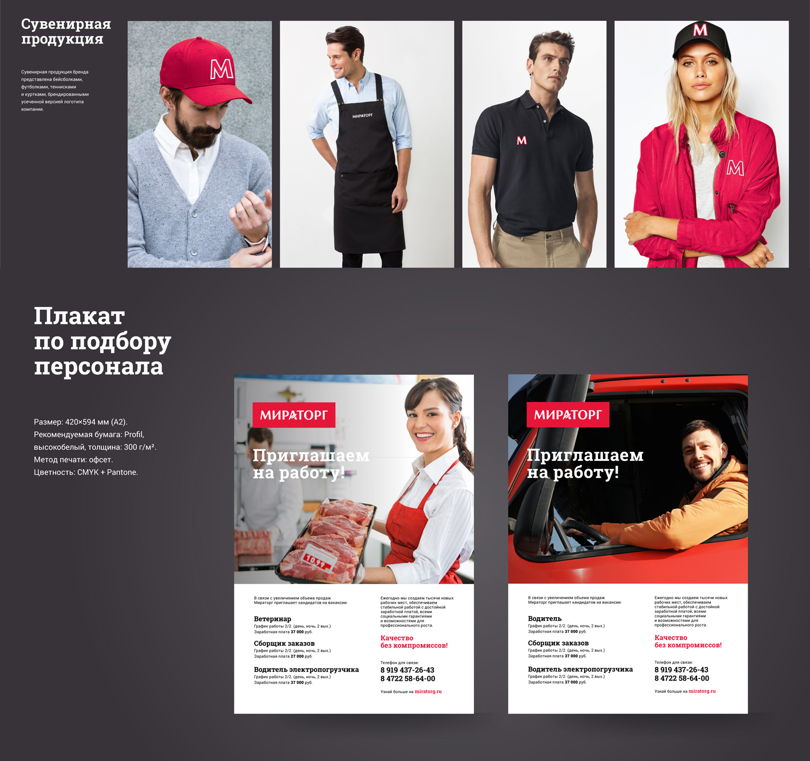 Карта магазина мираторг