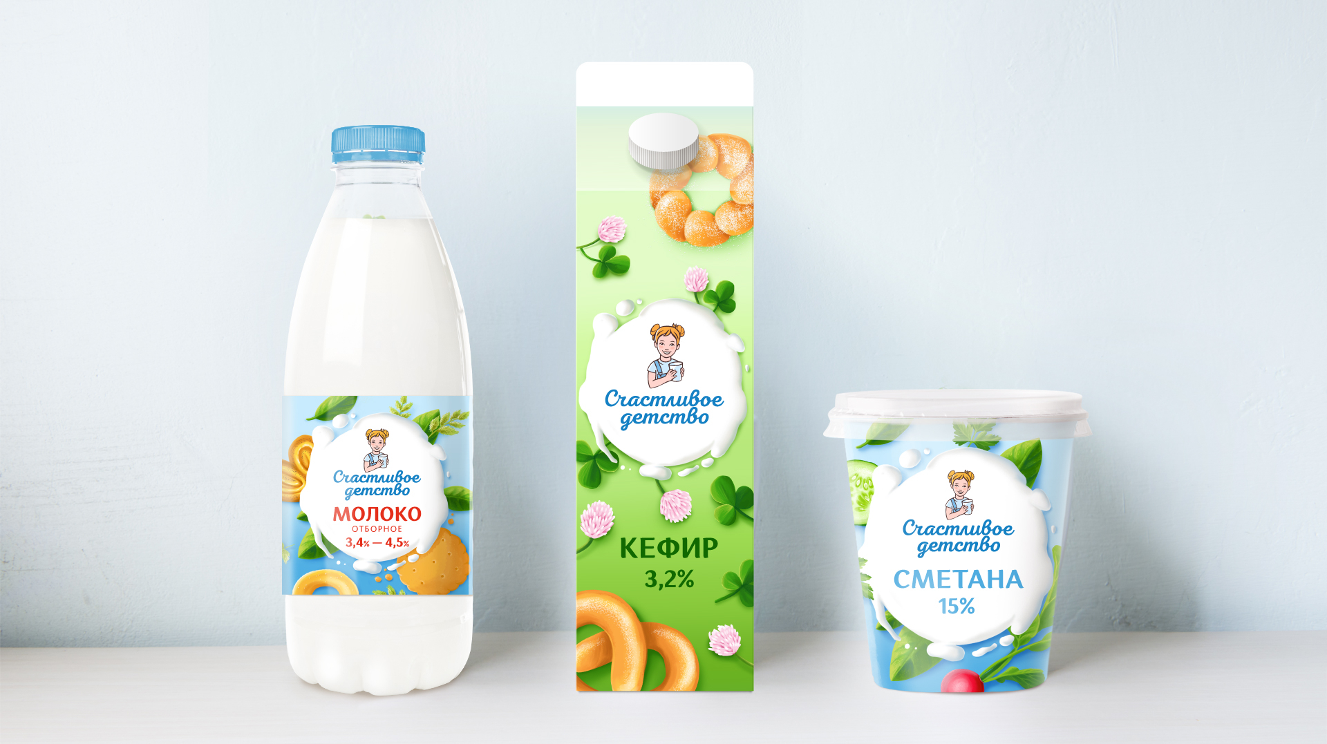 Дизайн упаковки молочной продукции Счастливое детство