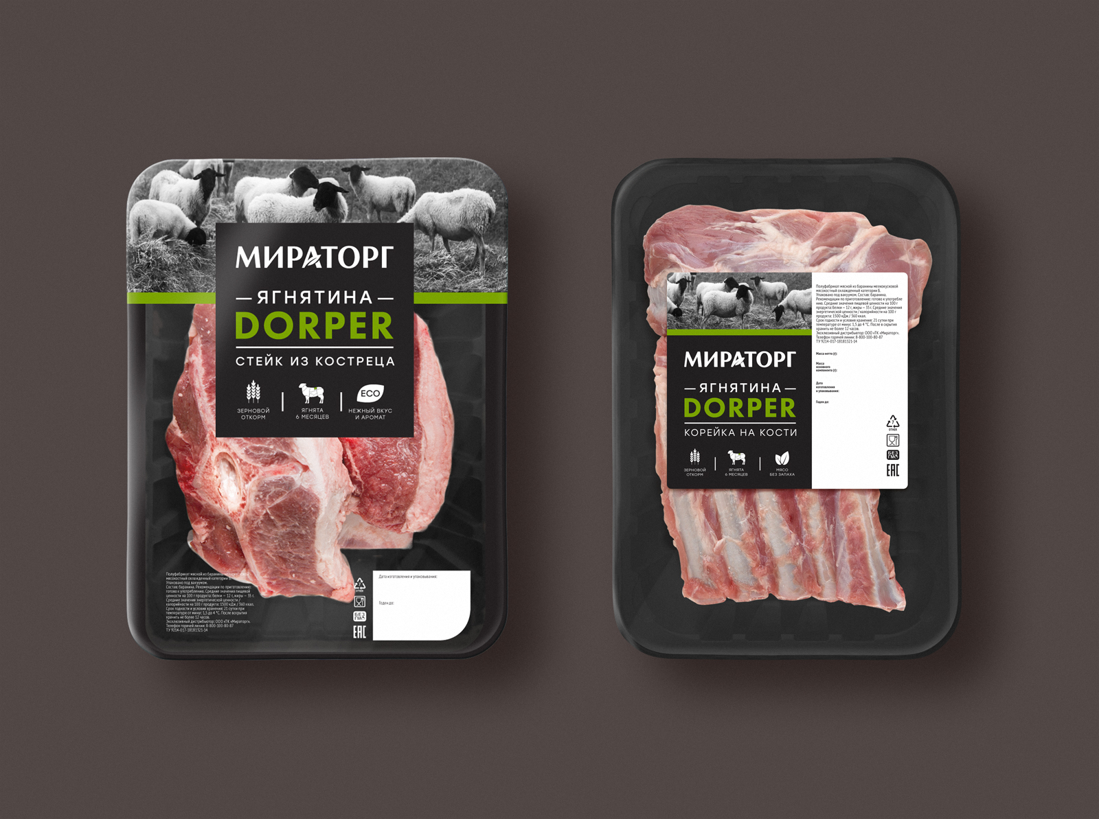 Дизайн упаковки мяса Мираторг Dorper