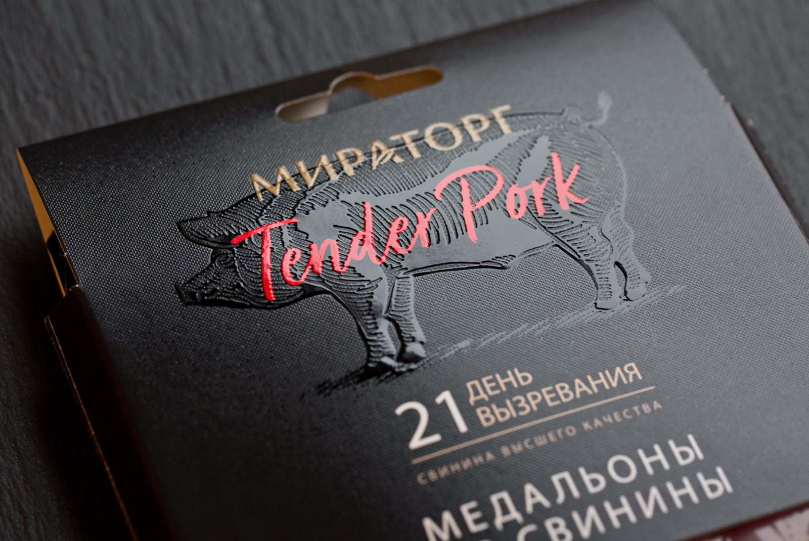 Брендинг продукта Мираторг
