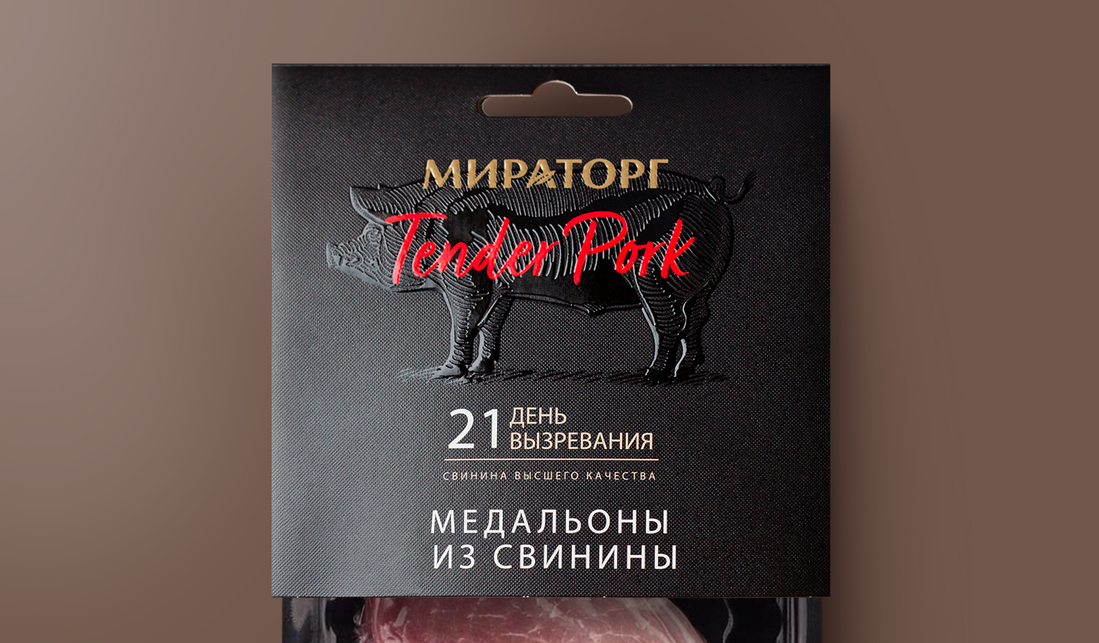 Упаковка свинины Мираторг