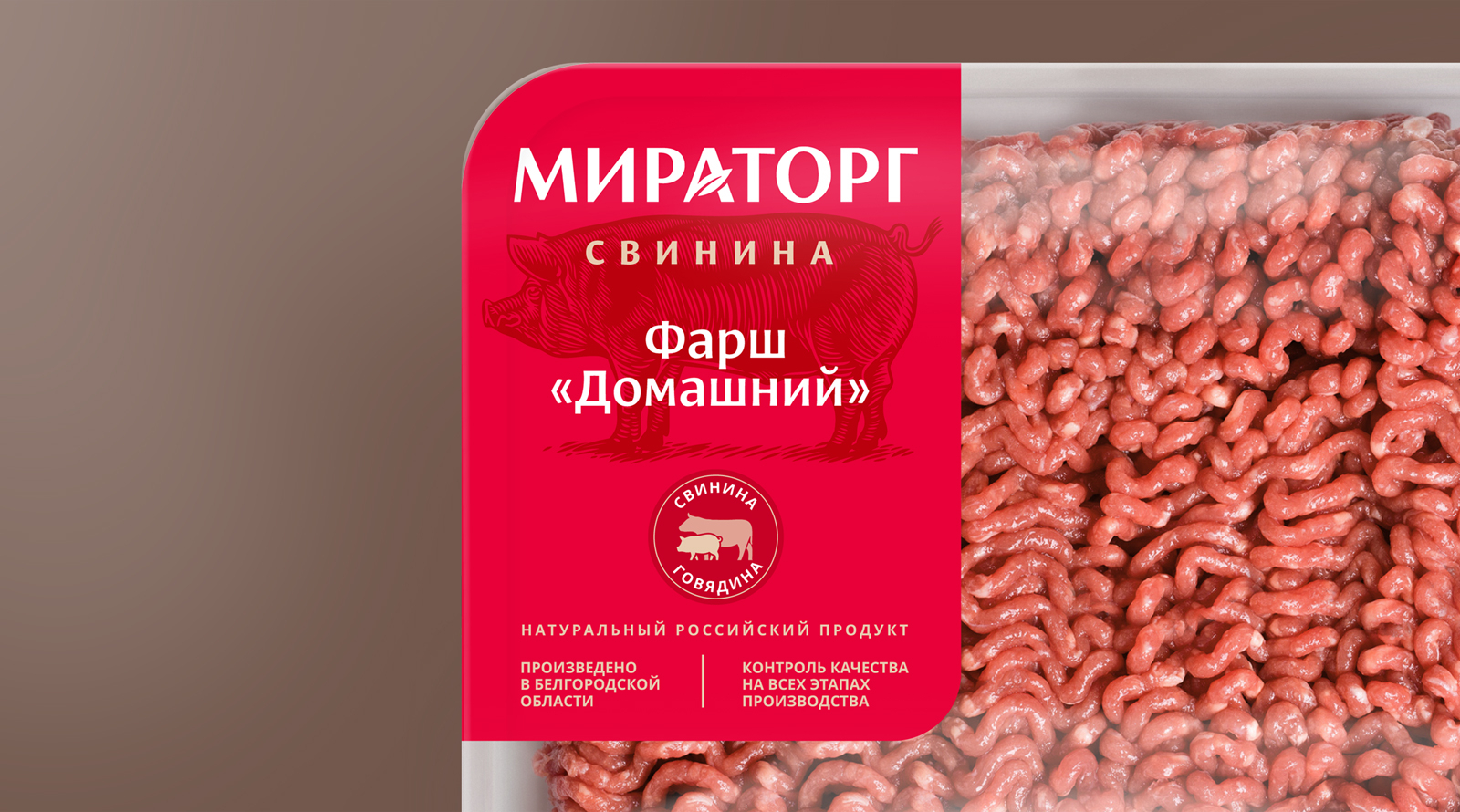 Создание упаковки фарш Мираторг