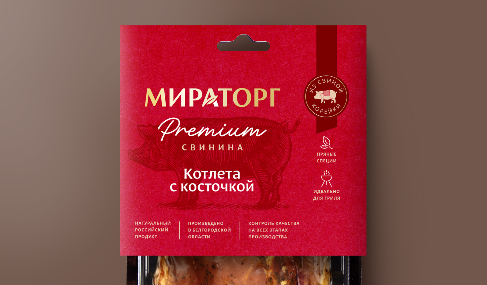Разаботка упаковки BRANDEXPERT Остров Свободы