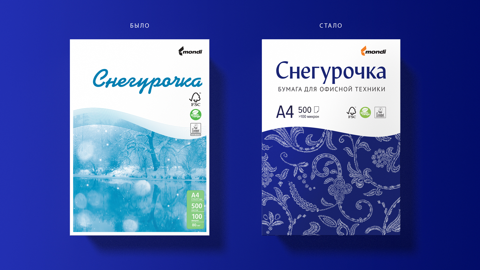 При разработке дизайна бренда получилось создать эффективный и современный образ офисной бумаги «Снегурочка»