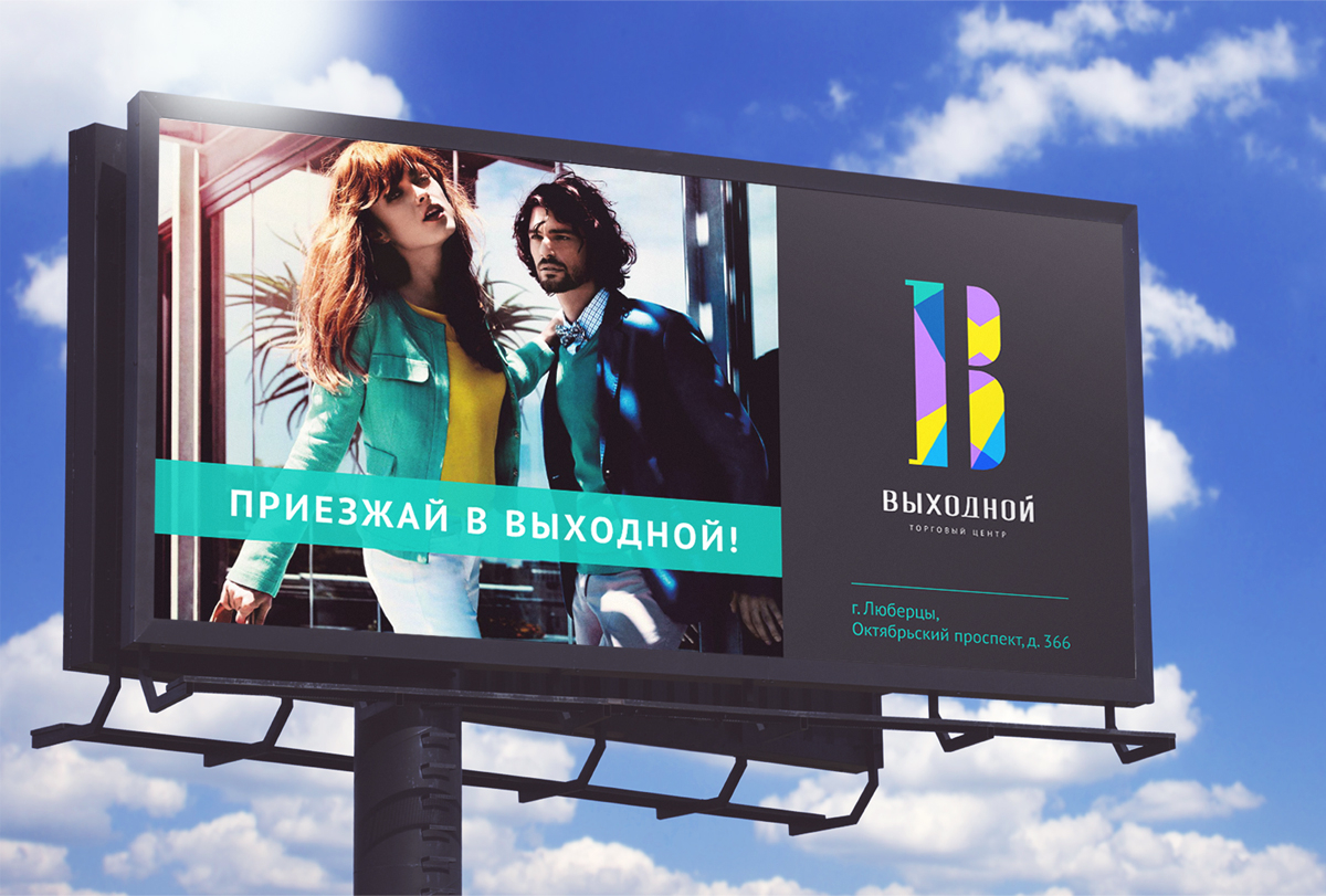 Идеи для рекламы проекта