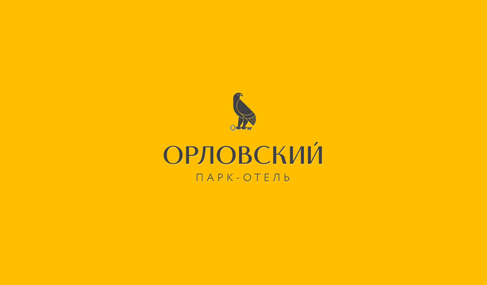 Ребрендинг парк-отеля «Орловский» 