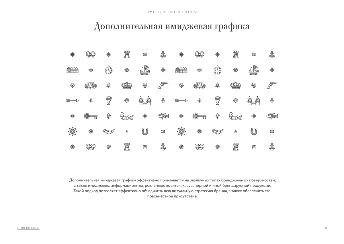 Фирменный стиль «Орловский» активно использует дополнительную имиджевую графику