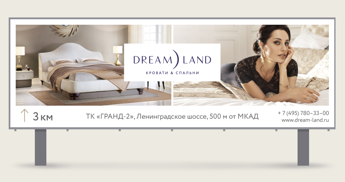 Dreams land перевод. Баннер кровати. Реклама кровати. Реклама спальни. Красивая кровать баннер.