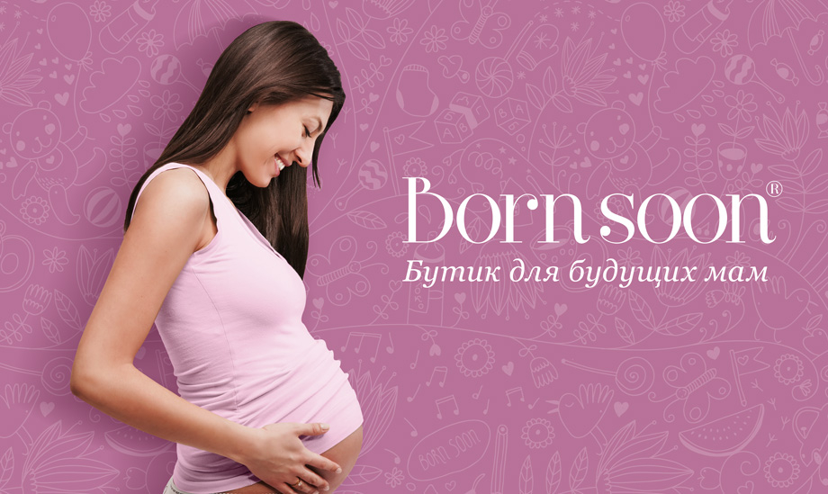 Создание бренда товаров для беременных и новорожденных Bornsoon