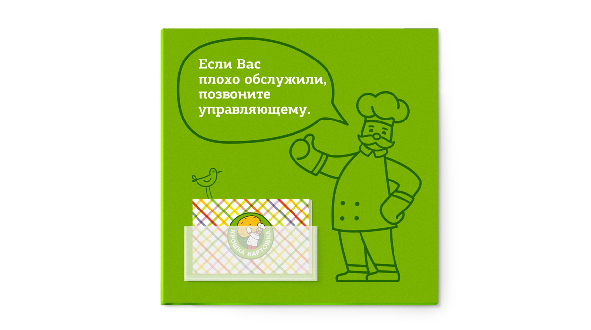 Не понравилась цена. Недовольны качеством обслуживания. Если вы недовольны качеством обслуживания. Не понравилось качество обслуживания. Недовольны качеством обслуживания позвоните.