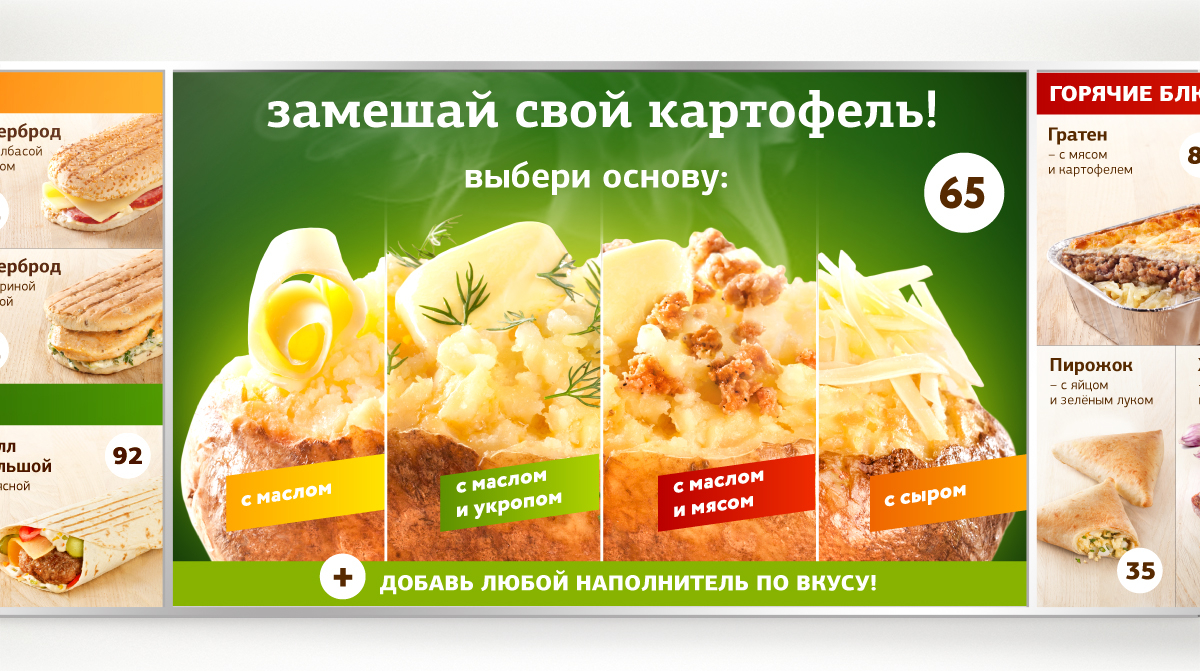 Где Купить Большую Картошку Для Крошки Картошки