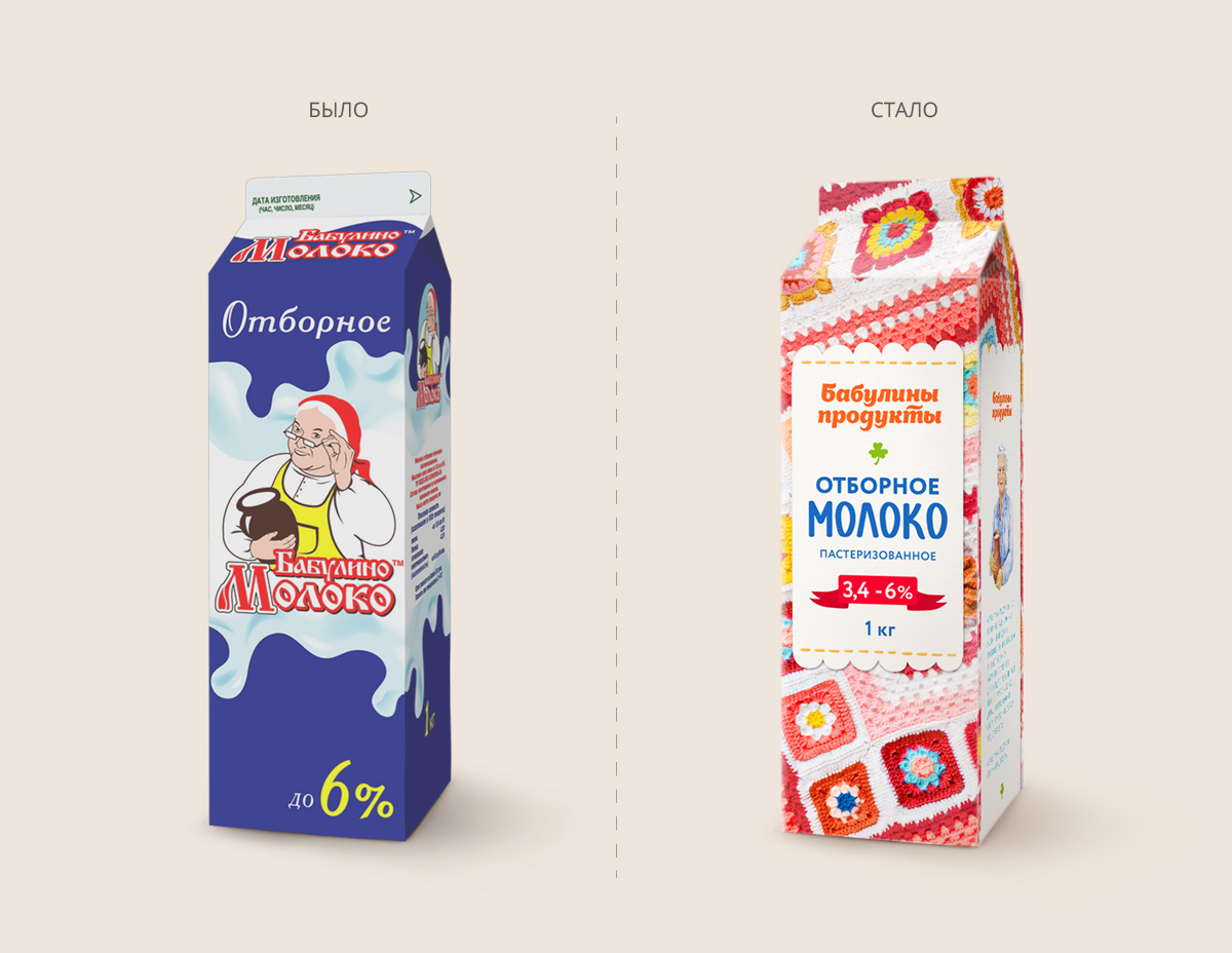Дизайн упаковки «Бабулины продукты» до и после рестайлинга