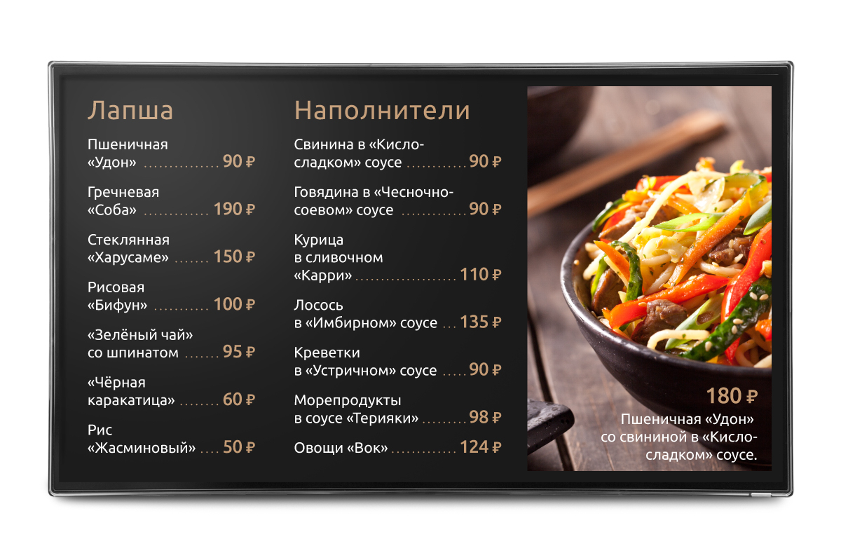 Лапшичка меню. Лапша вок меню. Меню вок кафе. Wok лапша меню. Паназиатская кухня меню.
