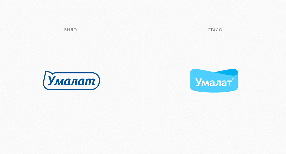 Рестайлинг бренда, обновленный дизайн логотипа «Умалат»